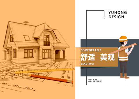 [建房案例]湘鄉張先生從網上尋找到私人定制別墅，宇鴻建筑值得信賴！